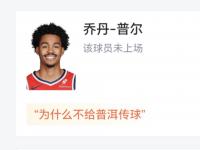 杏彩体育-爵士队教练谈战术调整对对手的影响