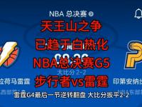 杏彩体育官网-比赛过程白热化，球员实力拼搏争胜