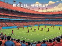 杏彩体育-沃尔夫斯堡主场大胜奥格斯堡，继续前进的简单介绍