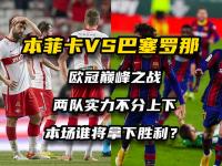 杏彩体育官方平台-东西方足球强队上演对战之争的简单介绍