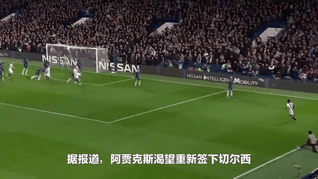 关于阿贾克斯主场铁卫绝杀，淘汰多特晋级的信息