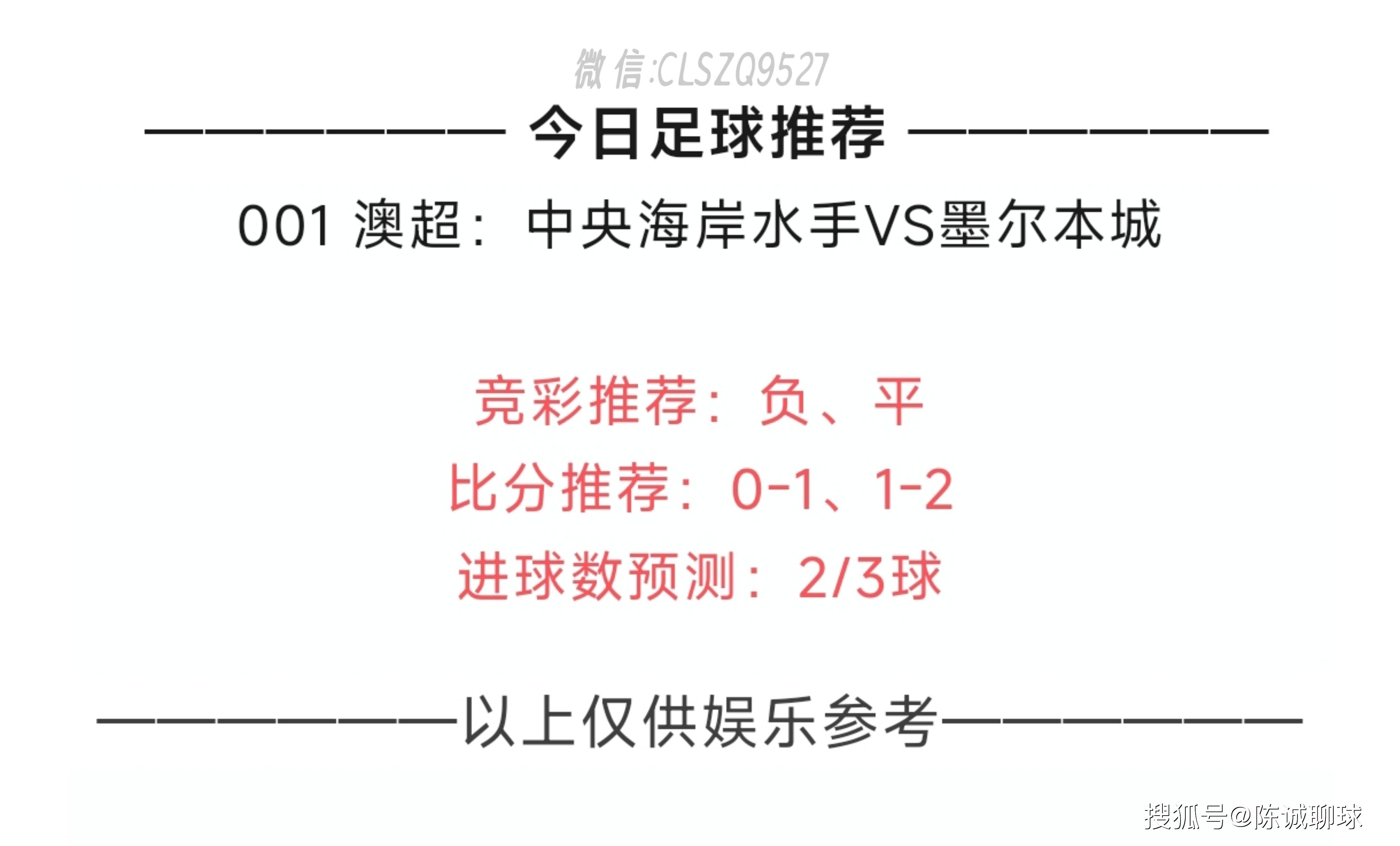 欧洲赛事预告：英超德甲法甲意甲豪强对决