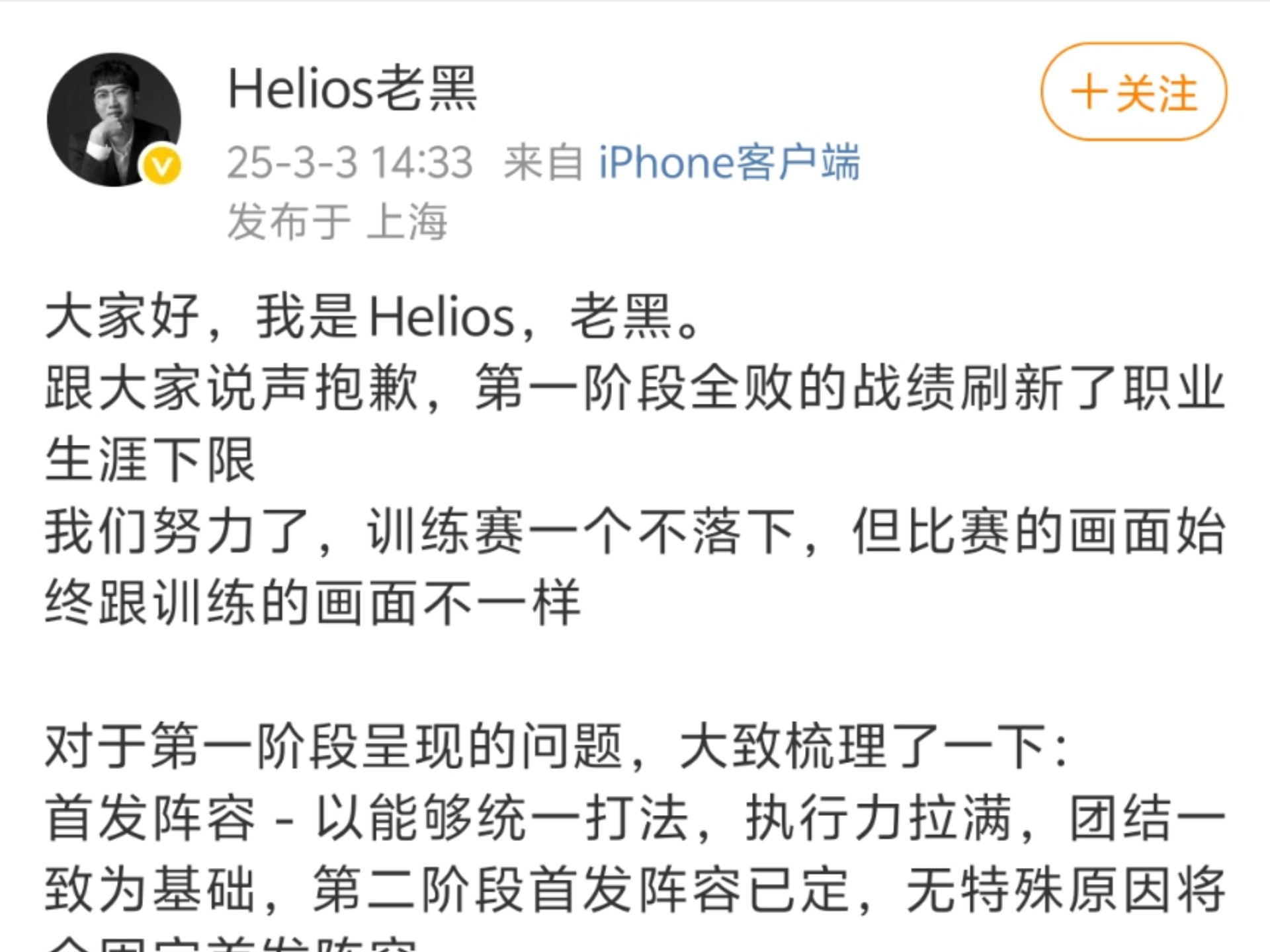 总教练发表战术分析，引发热议
