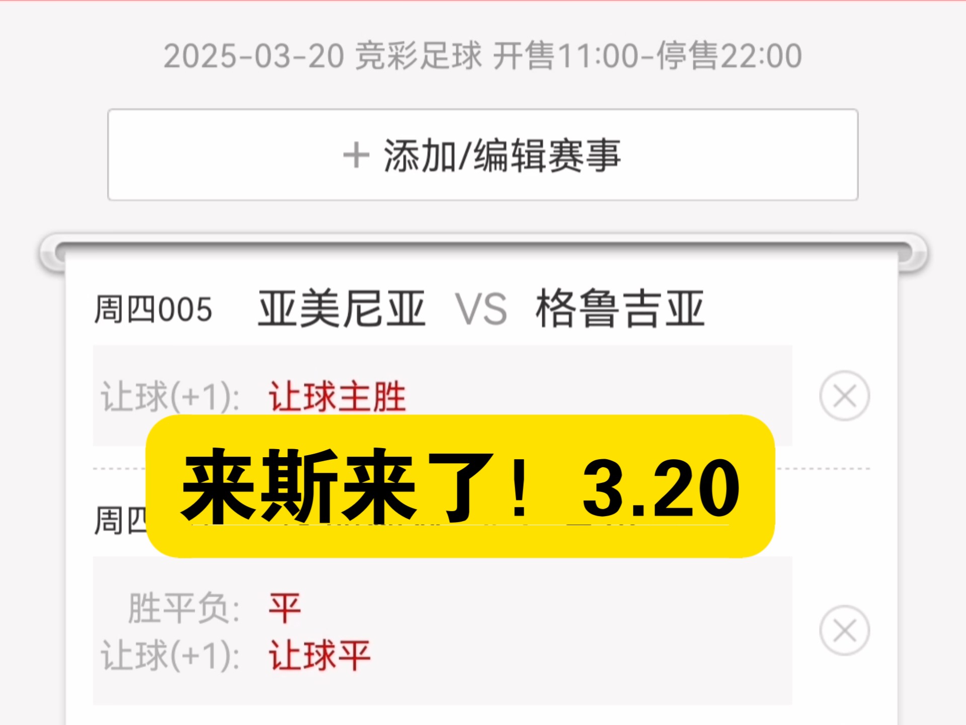 格鲁吉亚成功击败爱尔兰，晋级下一轮的简单介绍