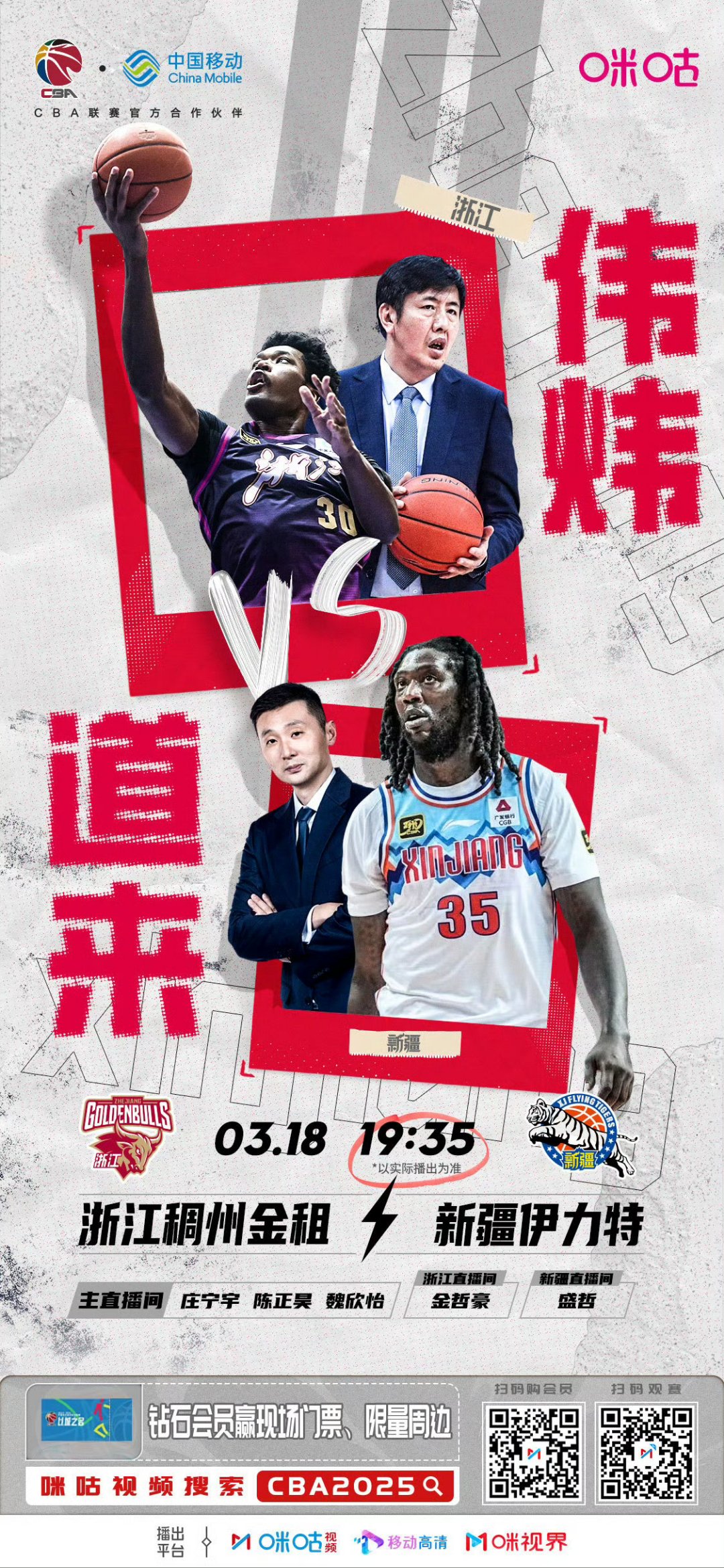 约克8记三分轰31+8+6，浙江男篮战胜辽宁男篮的简单介绍