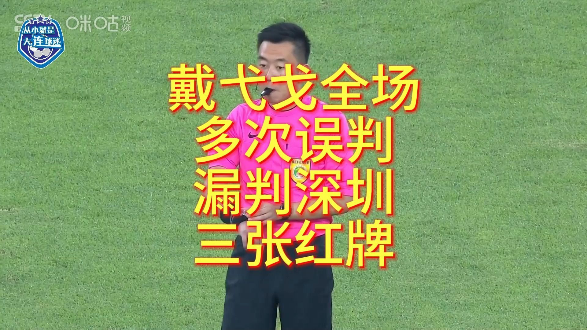 深圳球队迎来大连队挑战，千里迢迢壮志凌云(壮志凌云观后感)