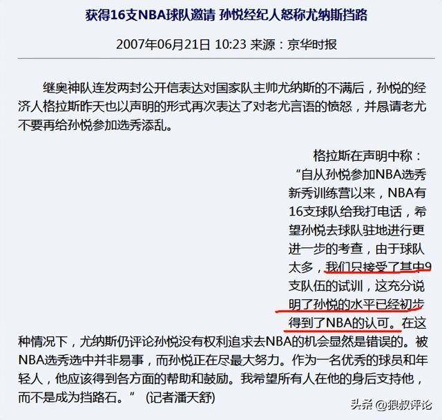 贝利单方面放76人鸽子目前尚未为任何球队试训的简单介绍