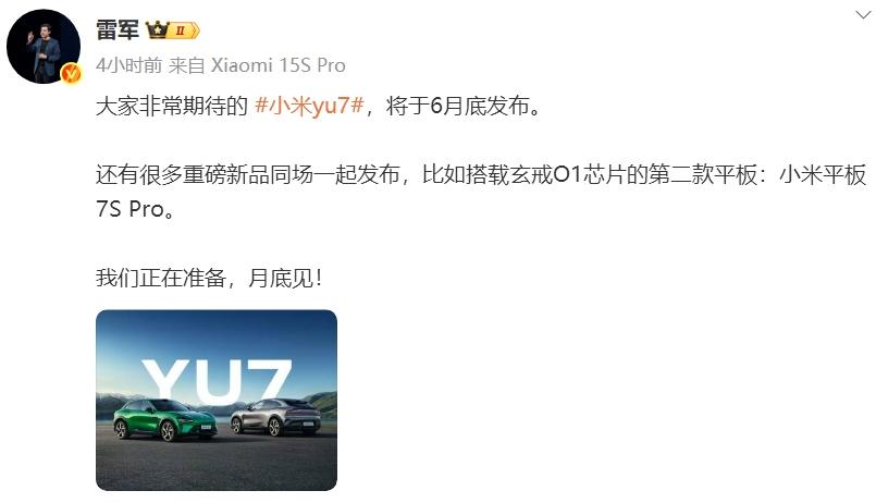 定价成疑！林斌称小米YU7价格不是2559万的简单介绍