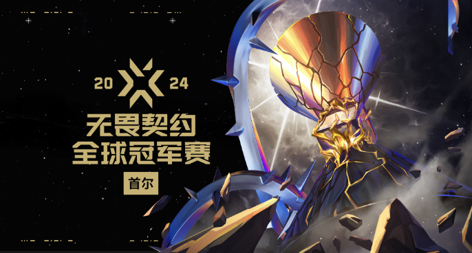 逐风者在今日无畏契约比赛中表现亮眼，完成三杀，操作拉满