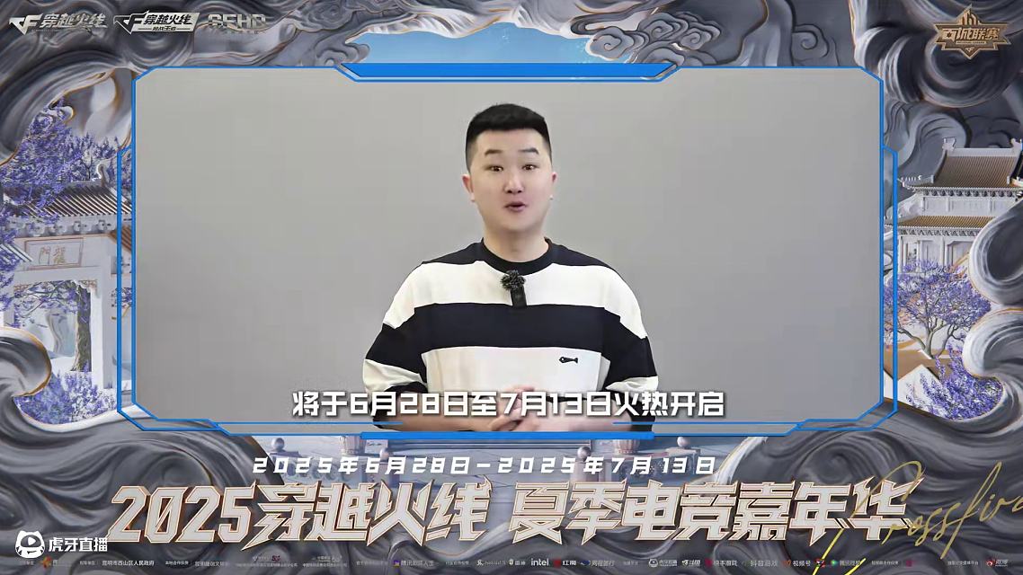2025虎牙HYPER电竞嘉年华倒计时！多维度线下狂欢一触即发