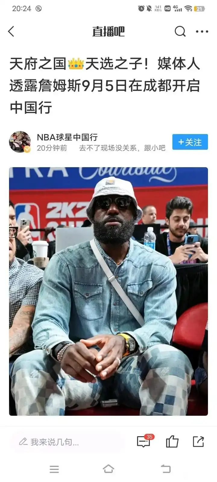 替老詹解解惑！你如何看待NBA的戒指文化