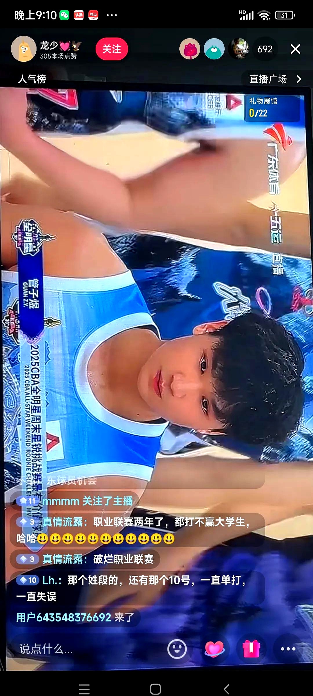 包含犹入无人之境！CUBAL晒北大管子煜无解跳投打成2+1总决赛FMVP！的词条