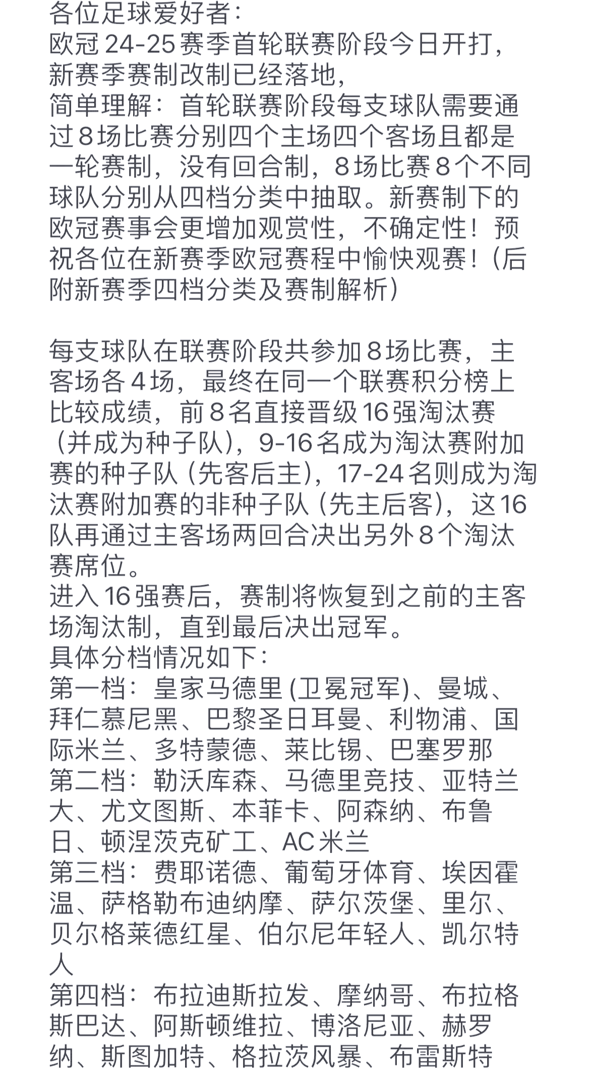 欧U21赛制详解：决赛圈16队西德英法争冠胶着的简单介绍
