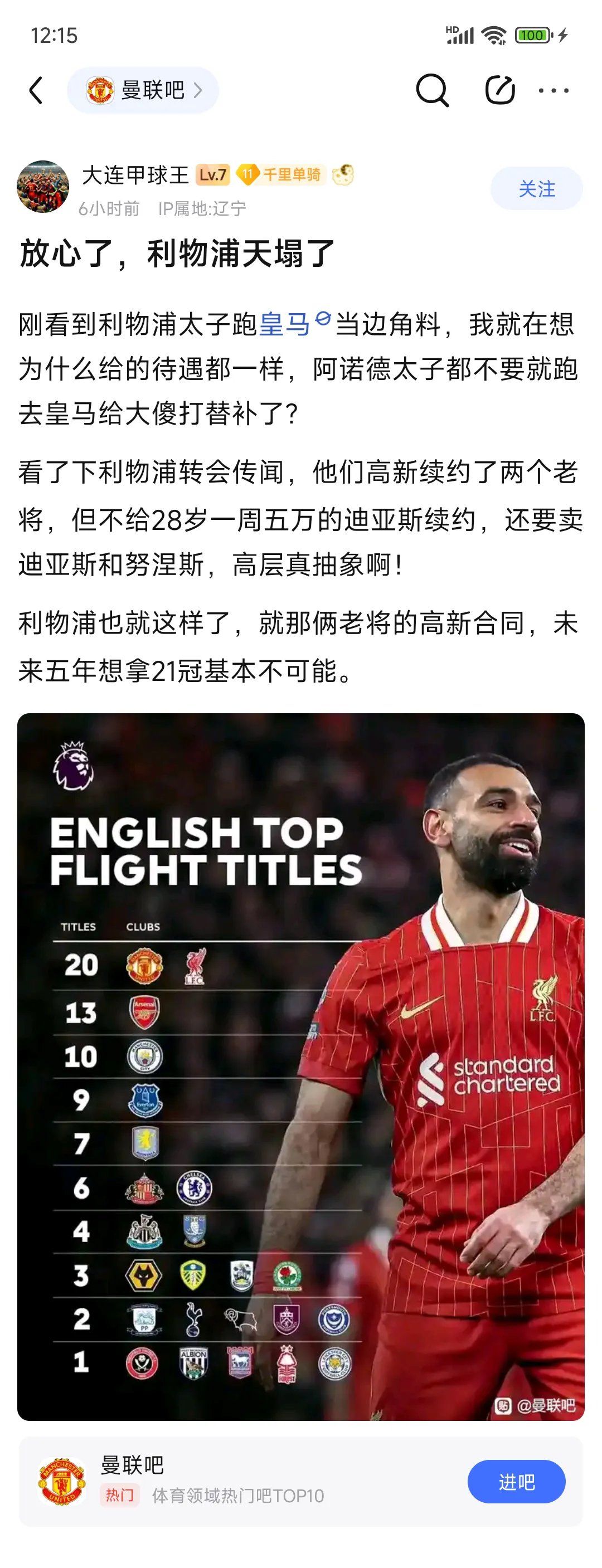 曝迪亚斯会向利物浦提出离队转投巴萨无注册附加条款的简单介绍